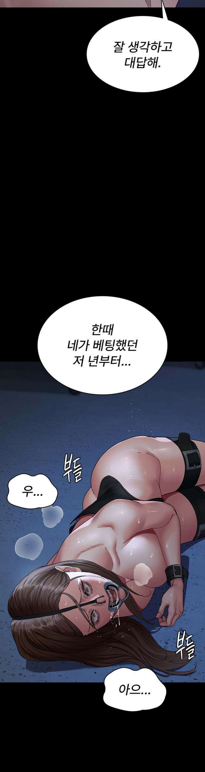야간병원 111화 39