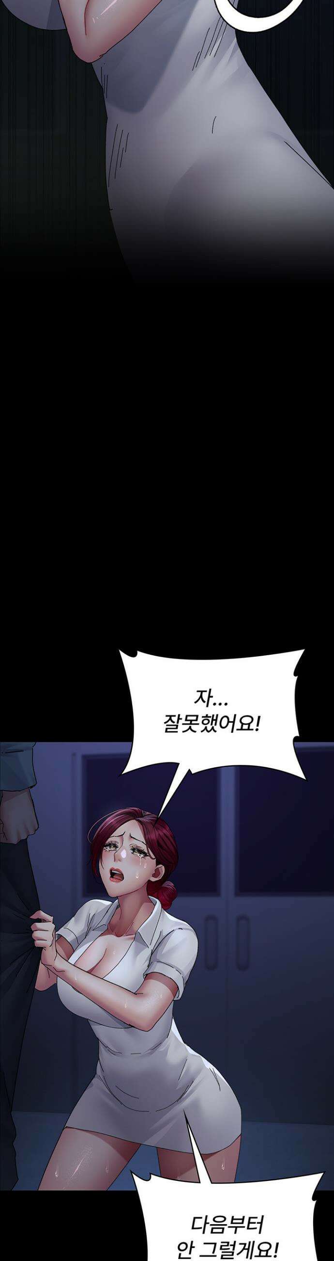 야간병원 111화 42