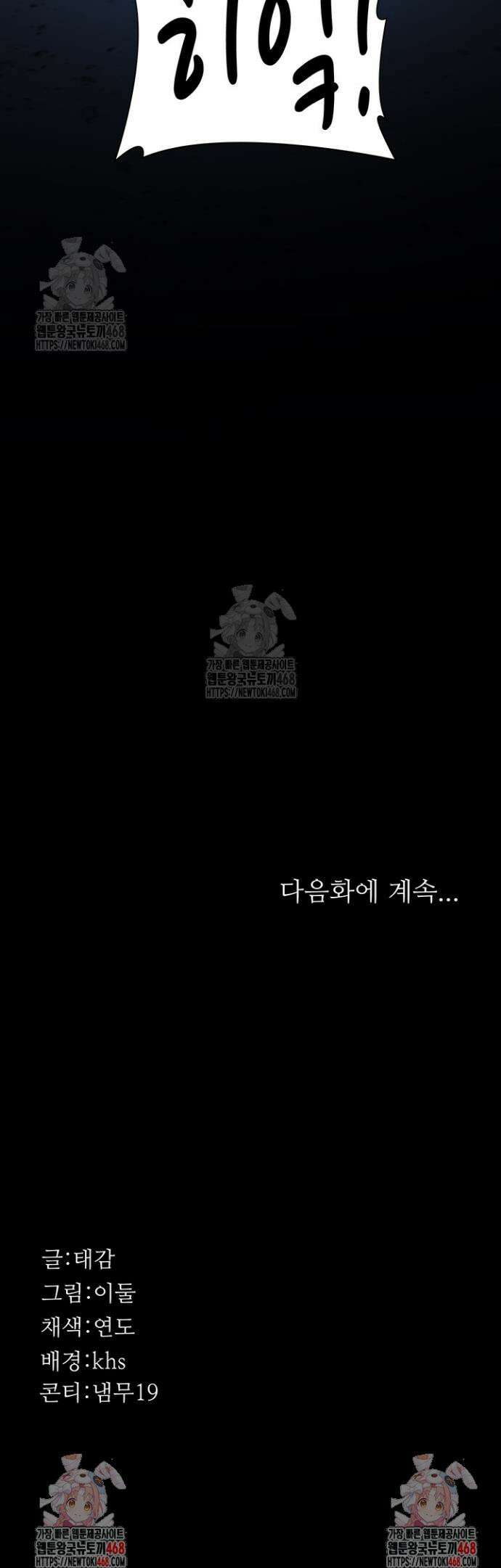 야간병원 111화 54