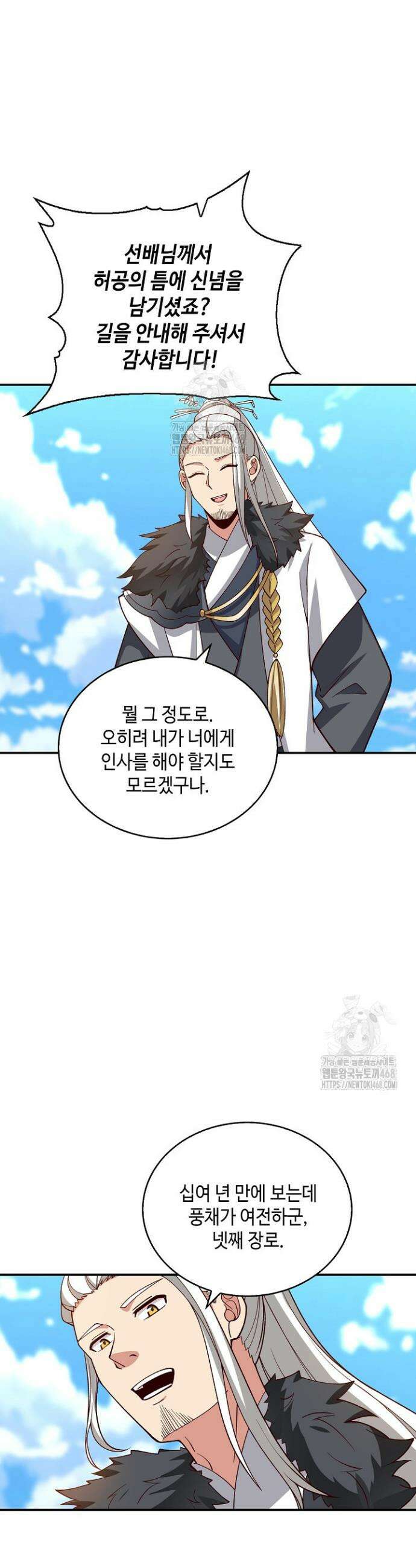 무련전봉 1647화 2
