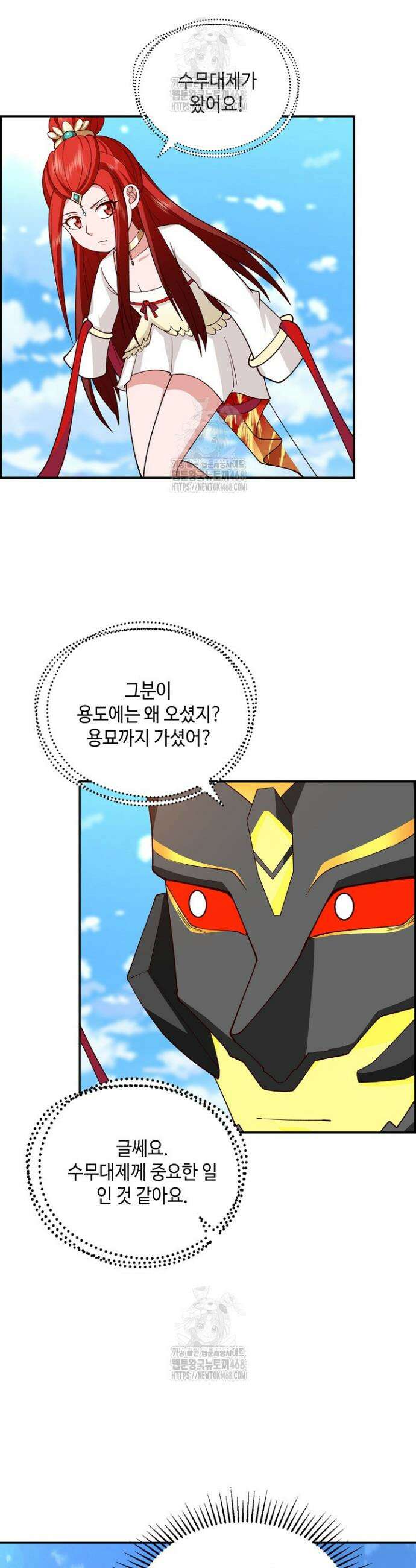 무련전봉 1647화 4