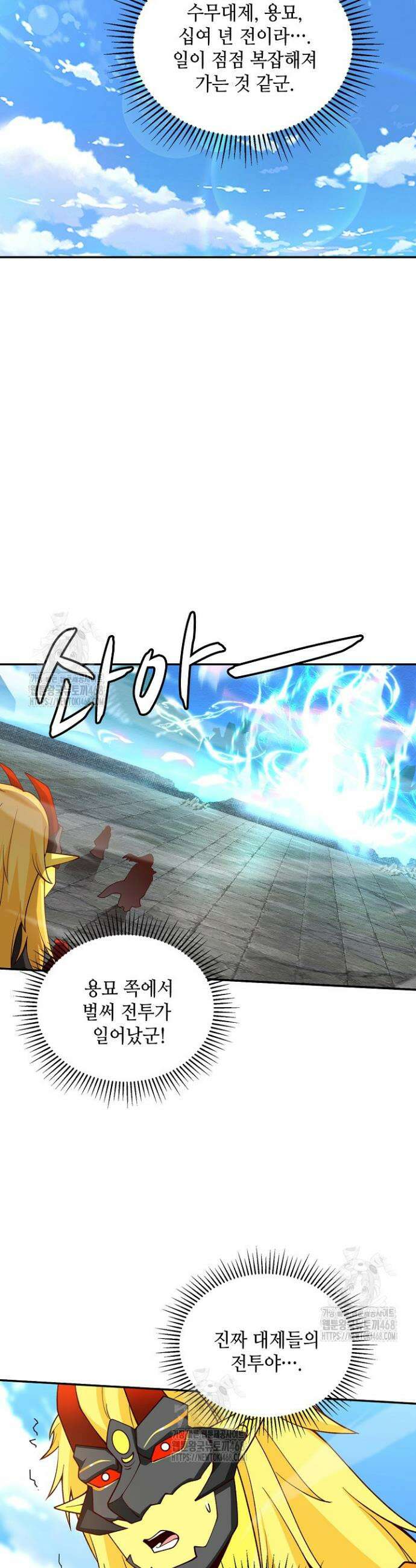 무련전봉 1647화 5