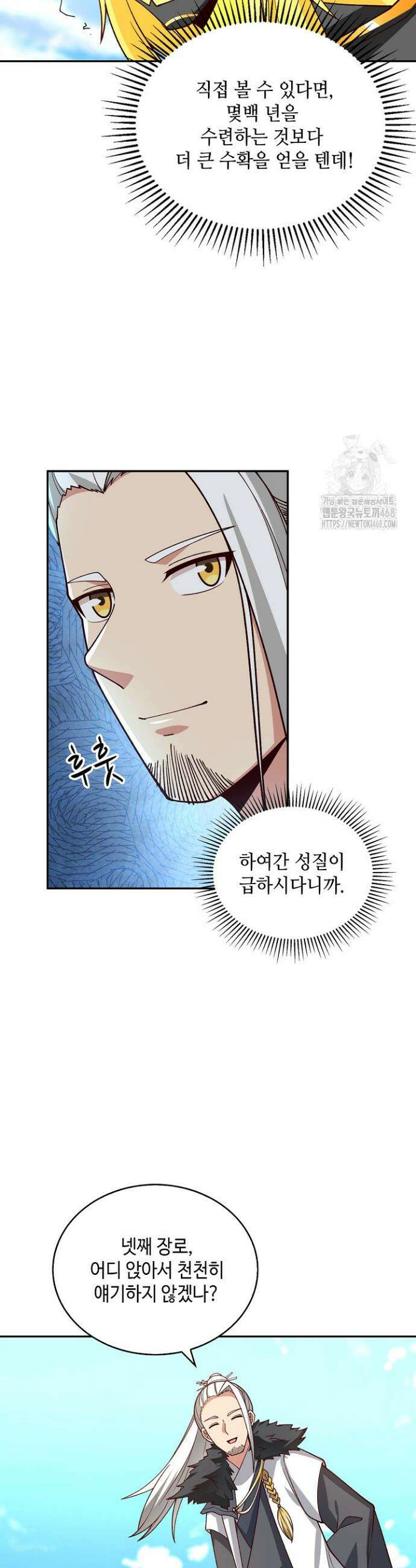 무련전봉 1647화 6