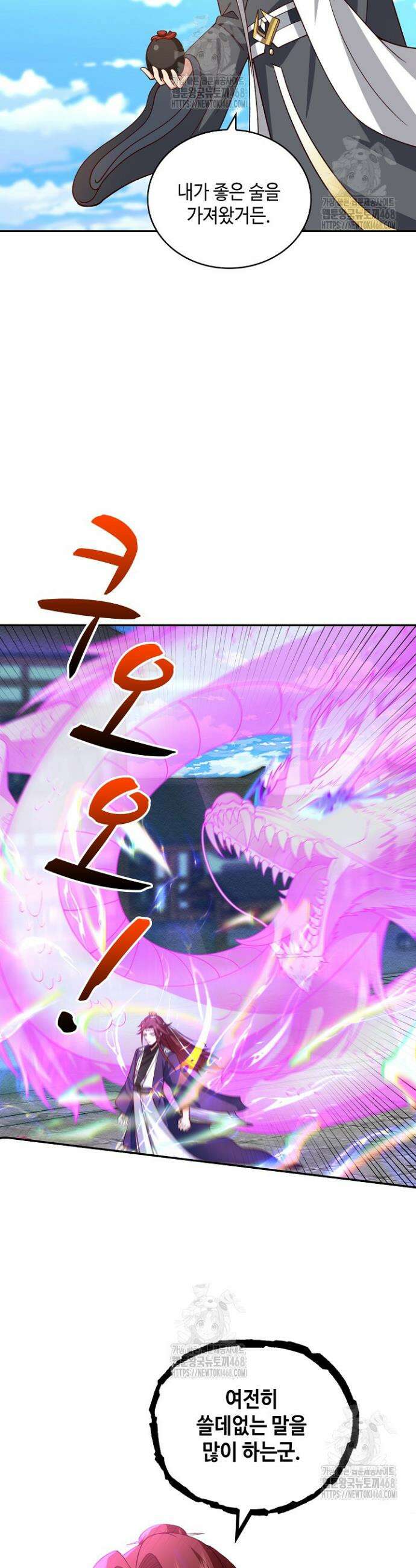 무련전봉 1647화 7