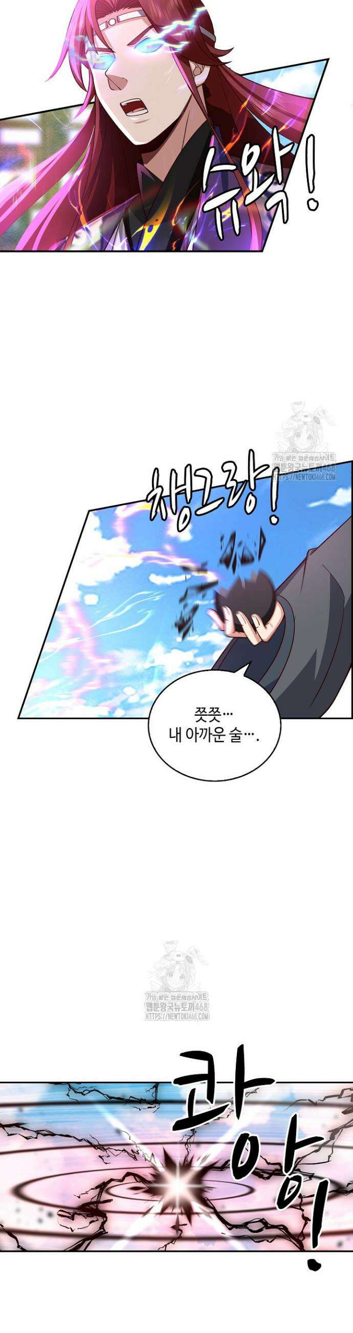 무련전봉 1647화 8