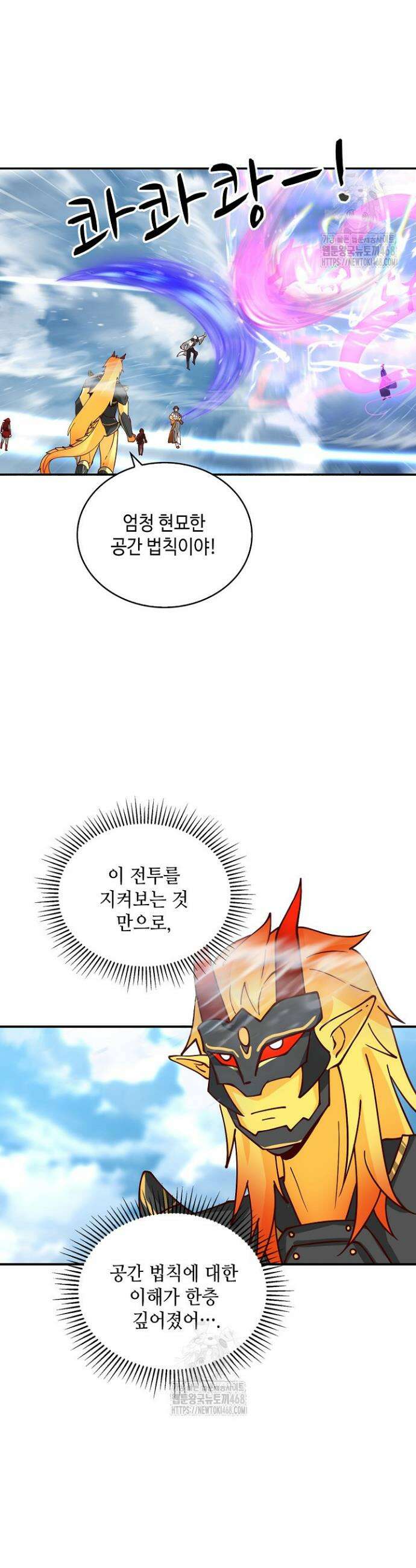 무련전봉 1647화 9