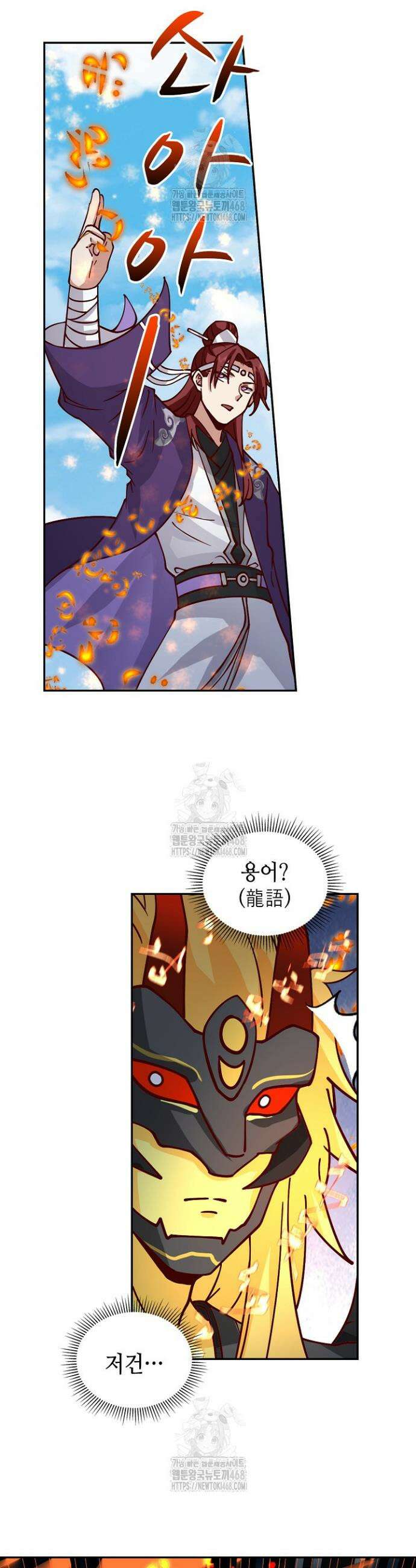 무련전봉 1647화 10