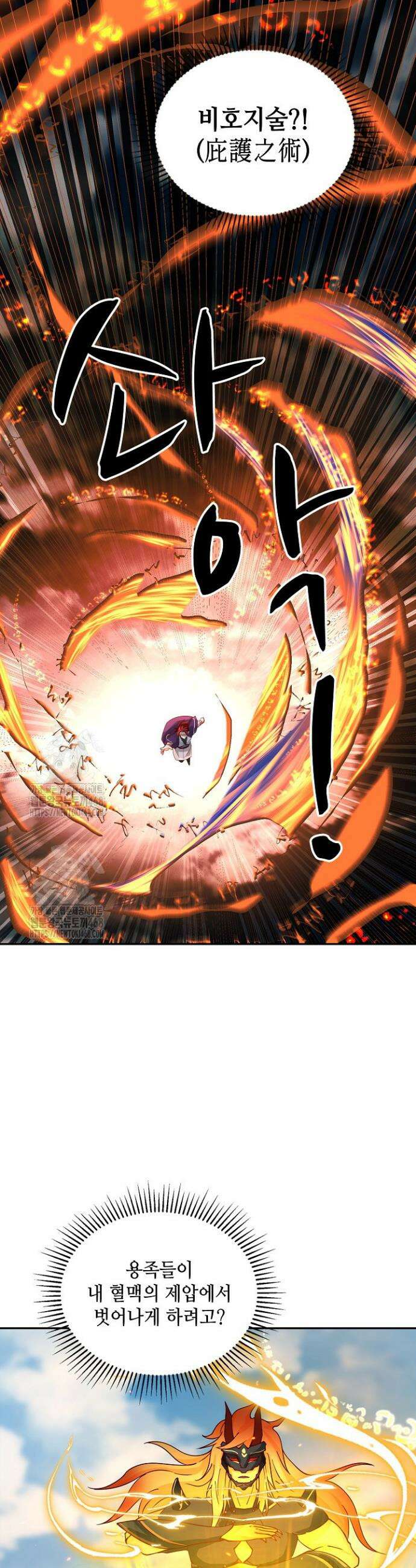 무련전봉 1647화 11