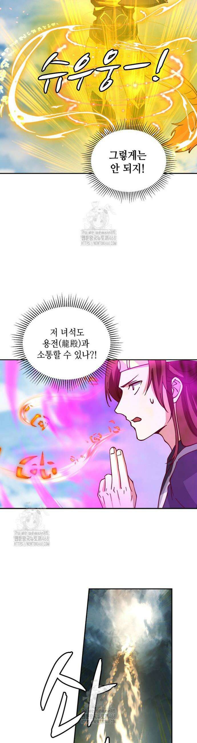 무련전봉 1647화 12