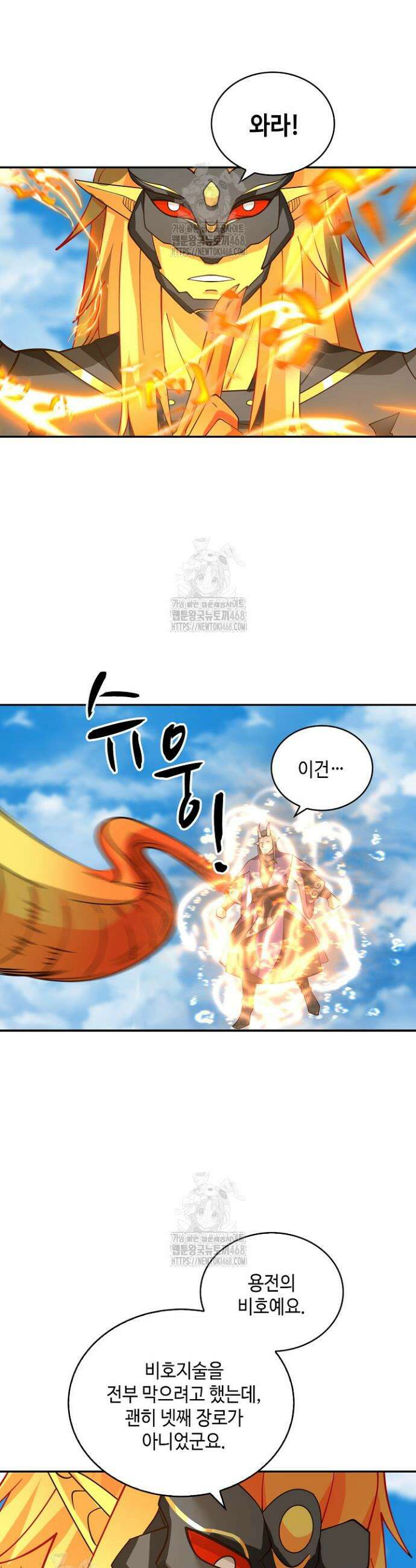 무련전봉 1647화 15