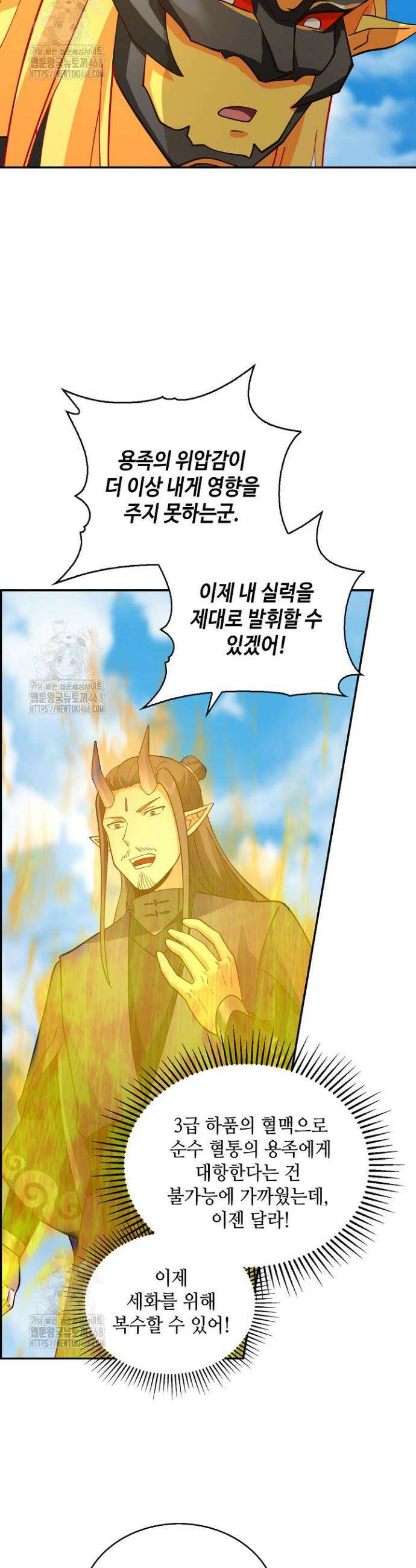 무련전봉 1647화 16