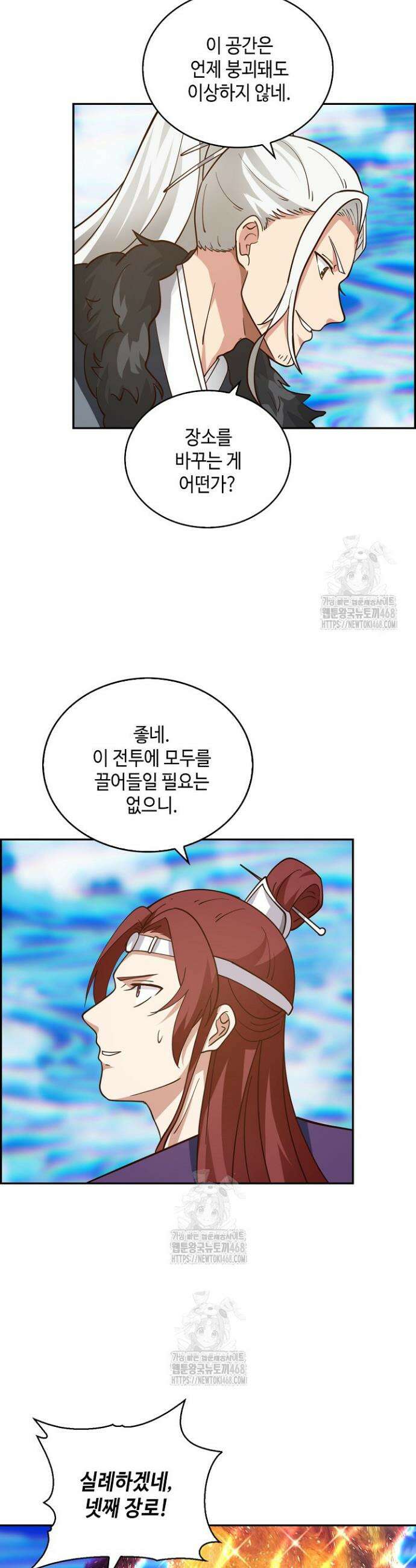 무련전봉 1647화 18