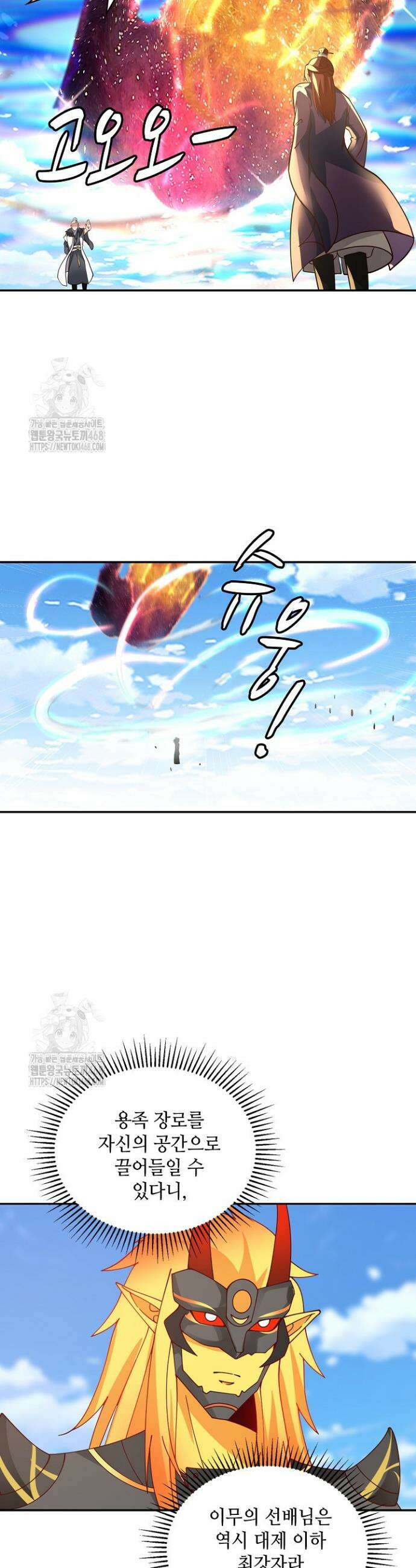 무련전봉 1647화 19