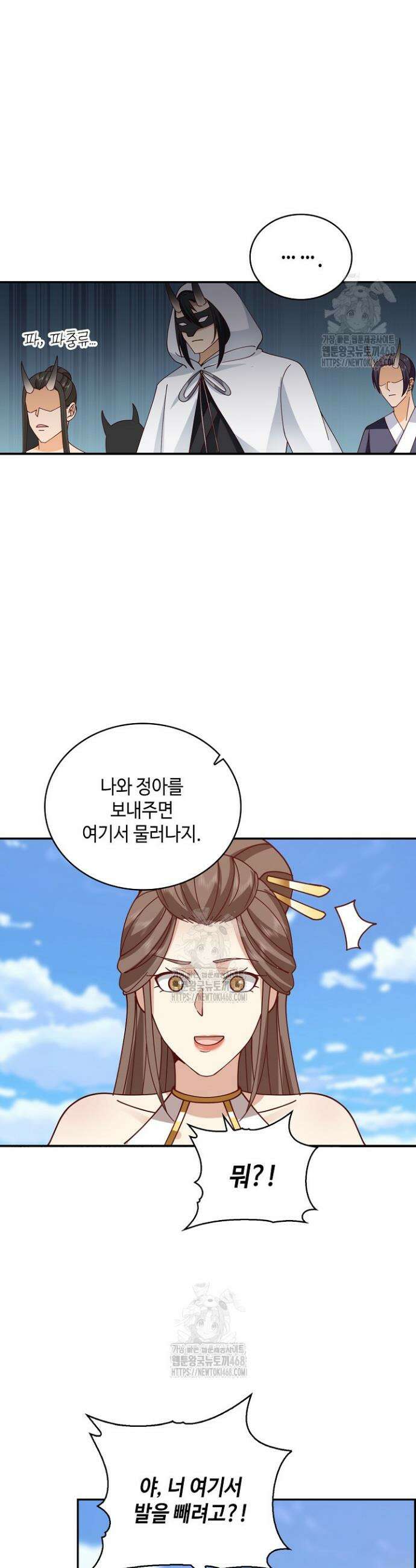 무련전봉 1647화 21
