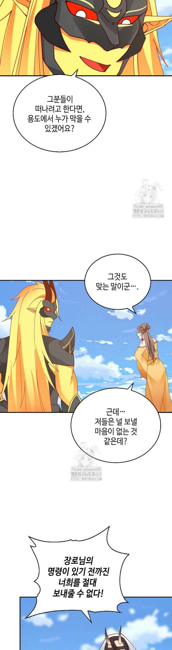 무련전봉 1647화 23