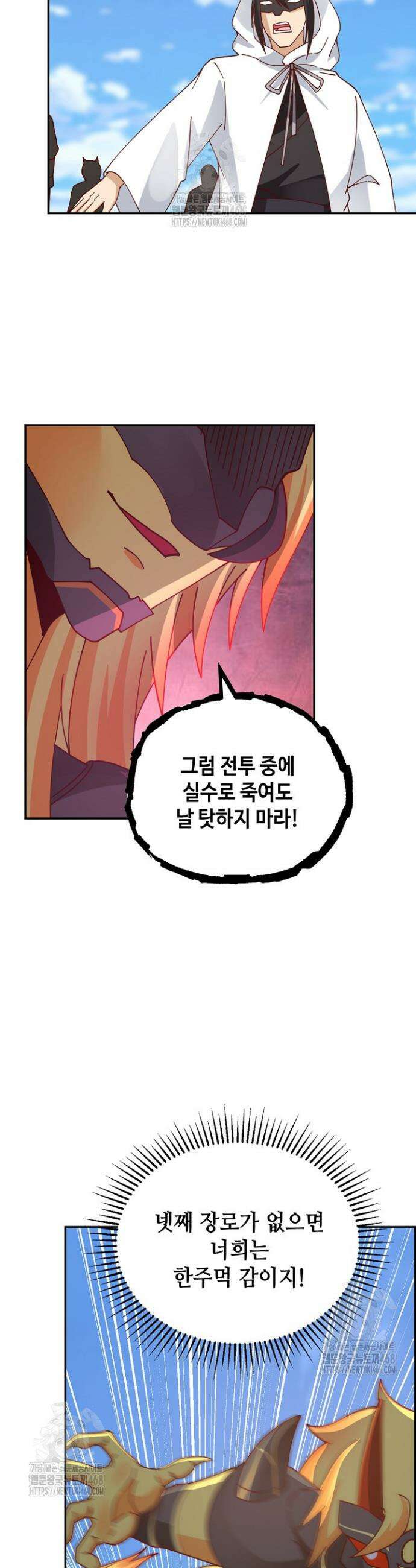 무련전봉 1647화 24