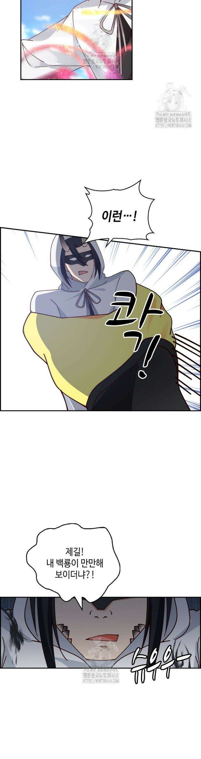 무련전봉 1647화 26