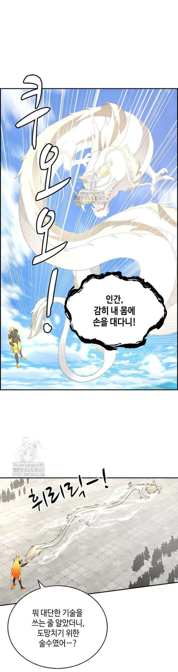 무련전봉 1647화 27