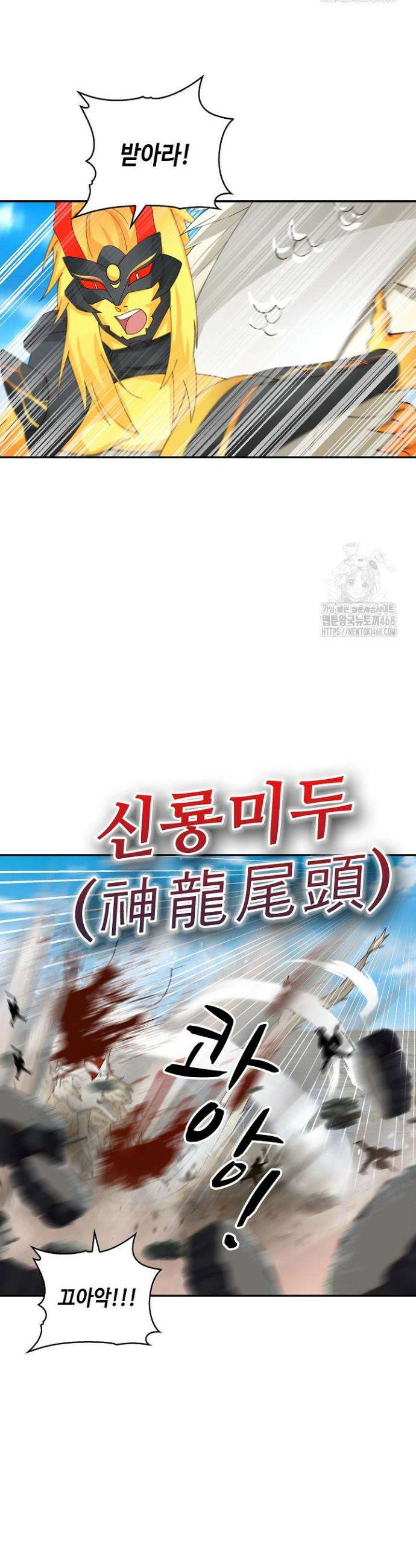 무련전봉 1647화 29