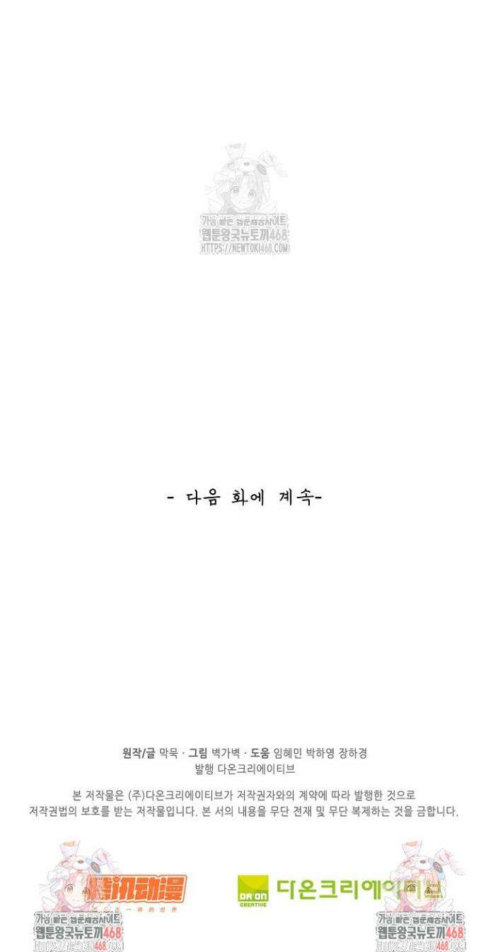 무련전봉 1647화 30
