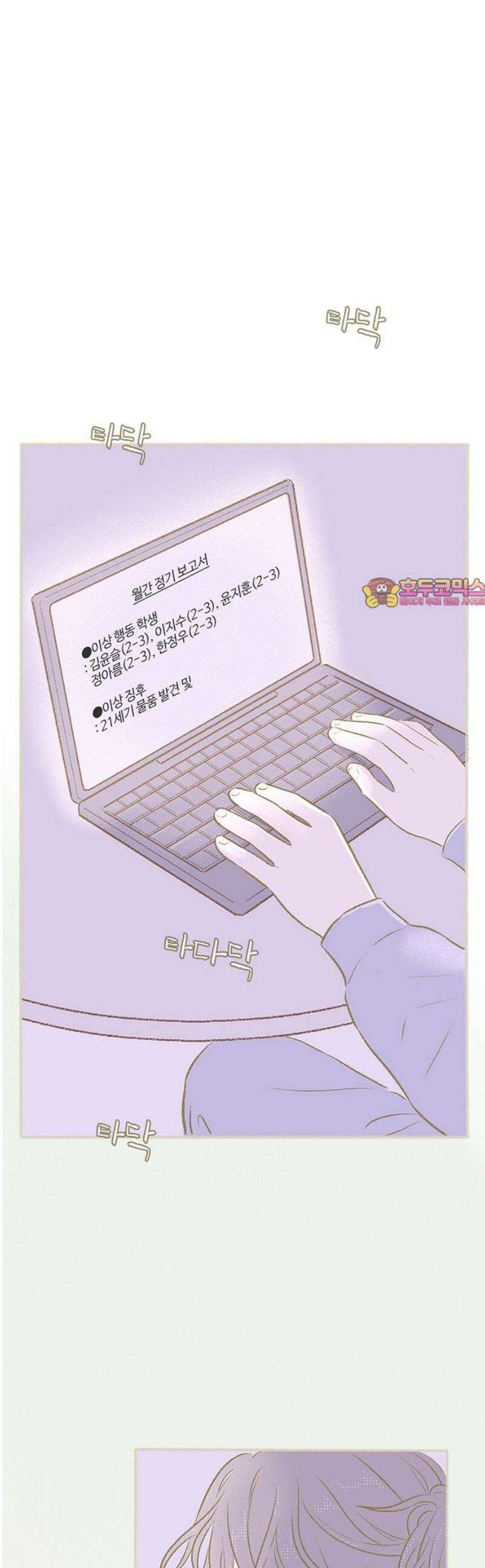비밀복식클럽 15화 클럽 행동 강령(5) 1