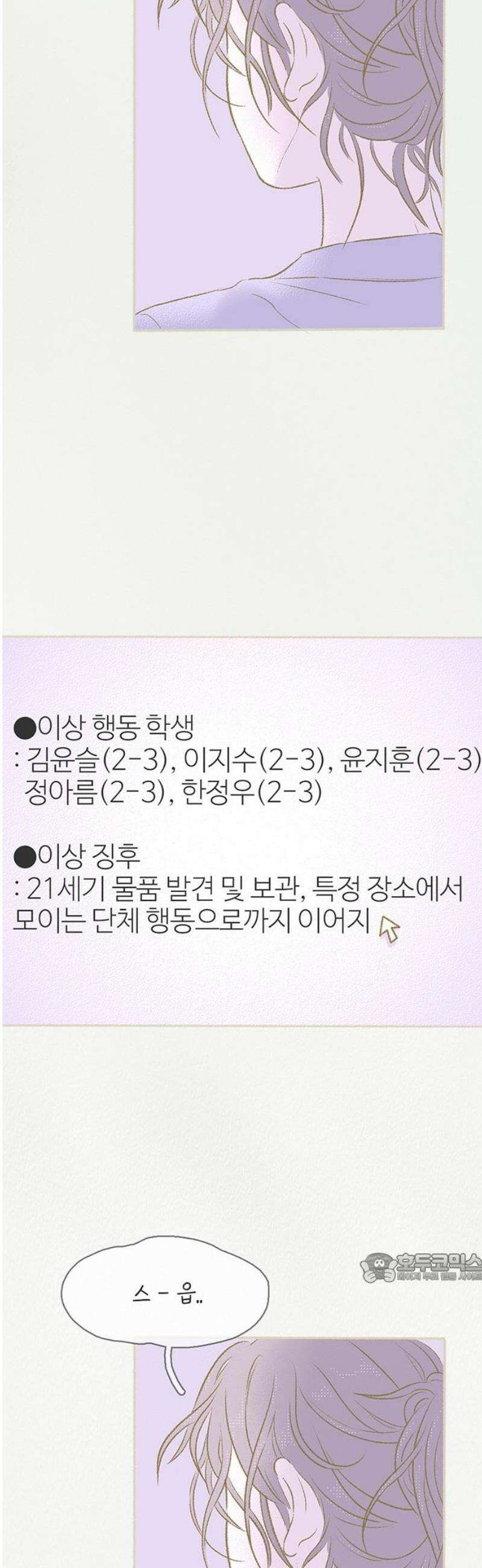 비밀복식클럽 15화 클럽 행동 강령(5) 2