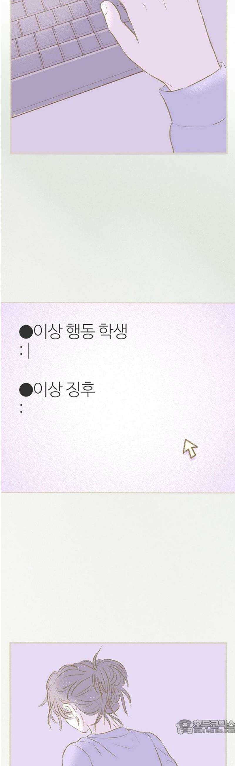 비밀복식클럽 15화 클럽 행동 강령(5) 4