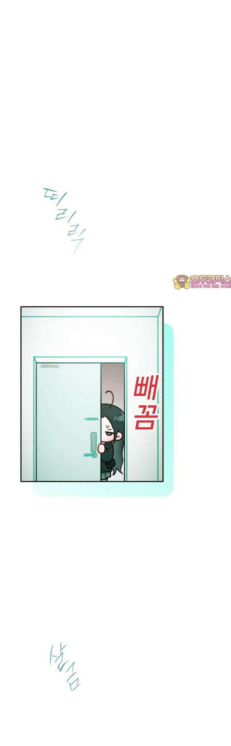 우리 길드 아이돌 25화 1
