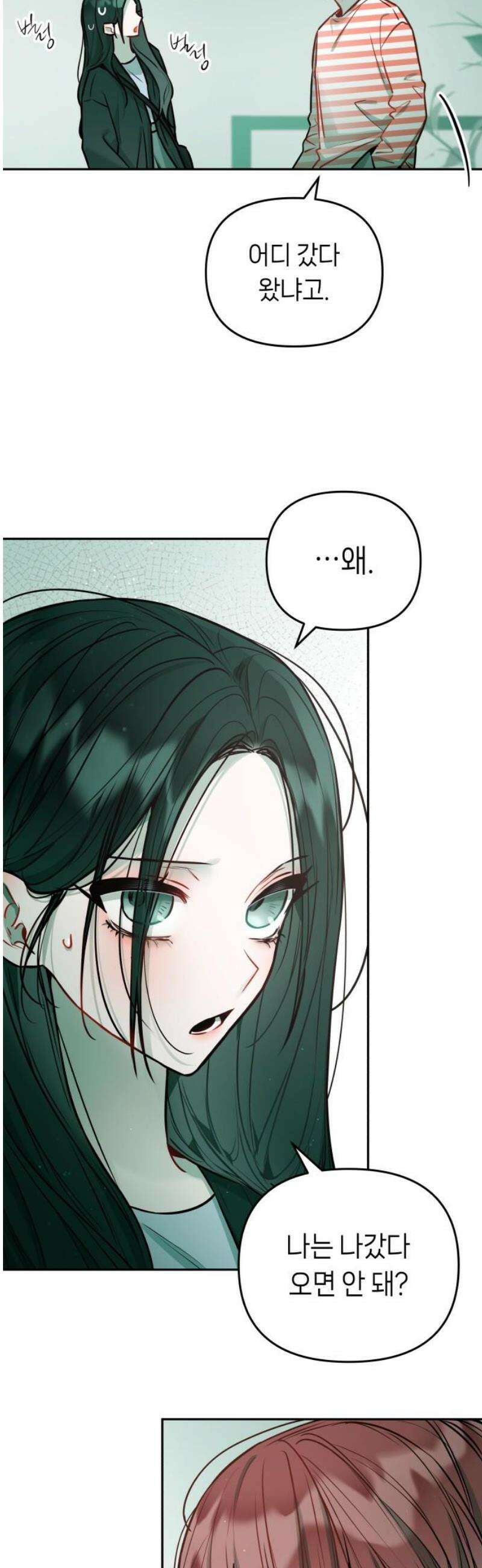 우리 길드 아이돌 25화 3