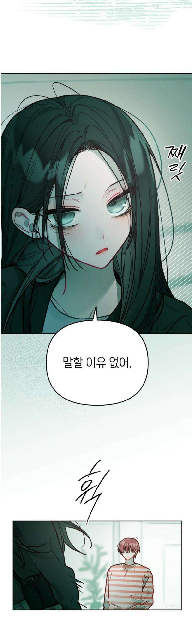 우리 길드 아이돌 25화 6