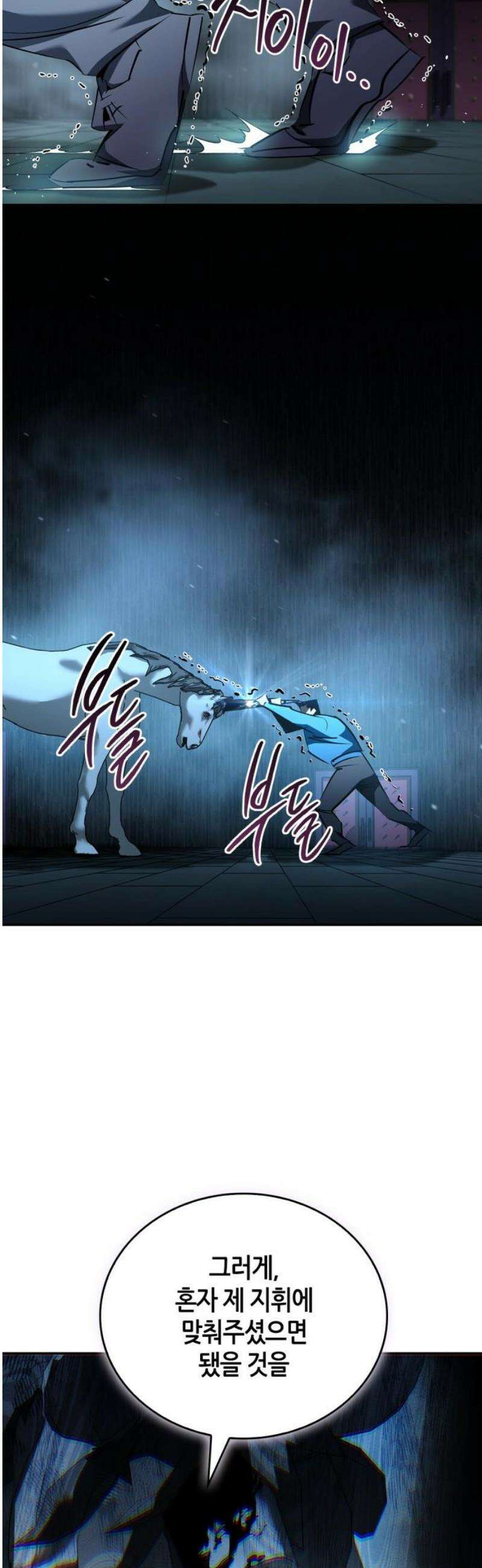 거룩한 밤 : 더 제로 36화 : 죽지 마! 6