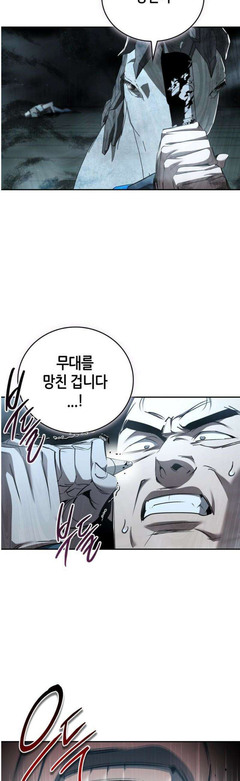거룩한 밤 : 더 제로 36화 : 죽지 마! 8