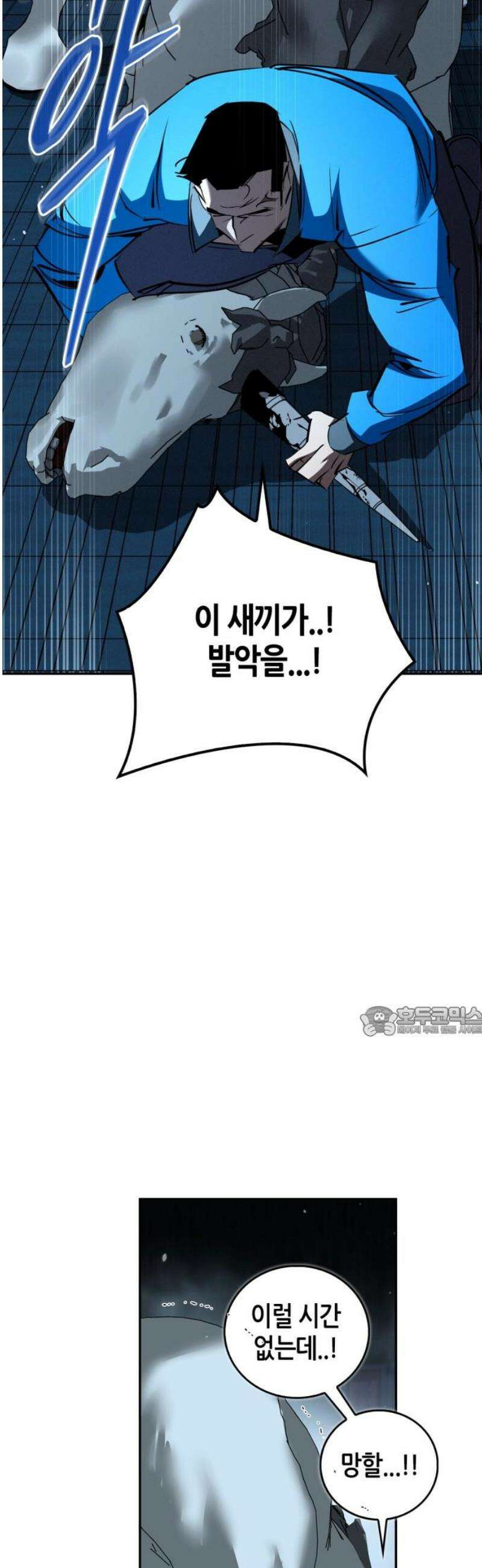 거룩한 밤 : 더 제로 36화 : 죽지 마! 15