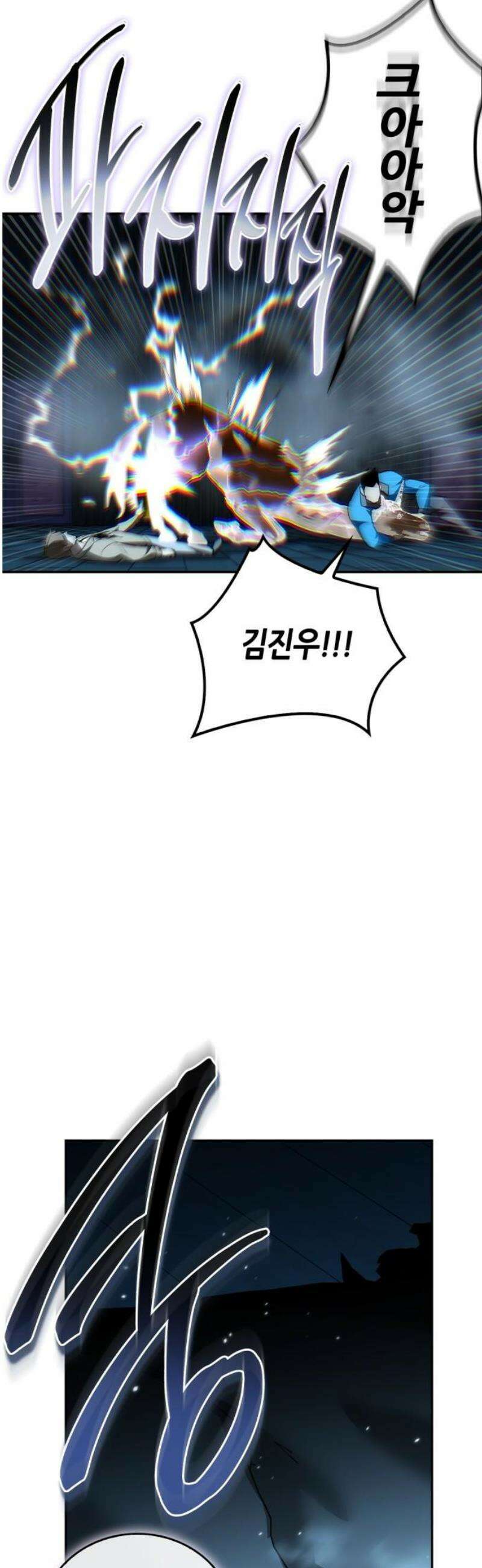 거룩한 밤 : 더 제로 36화 : 죽지 마! 18