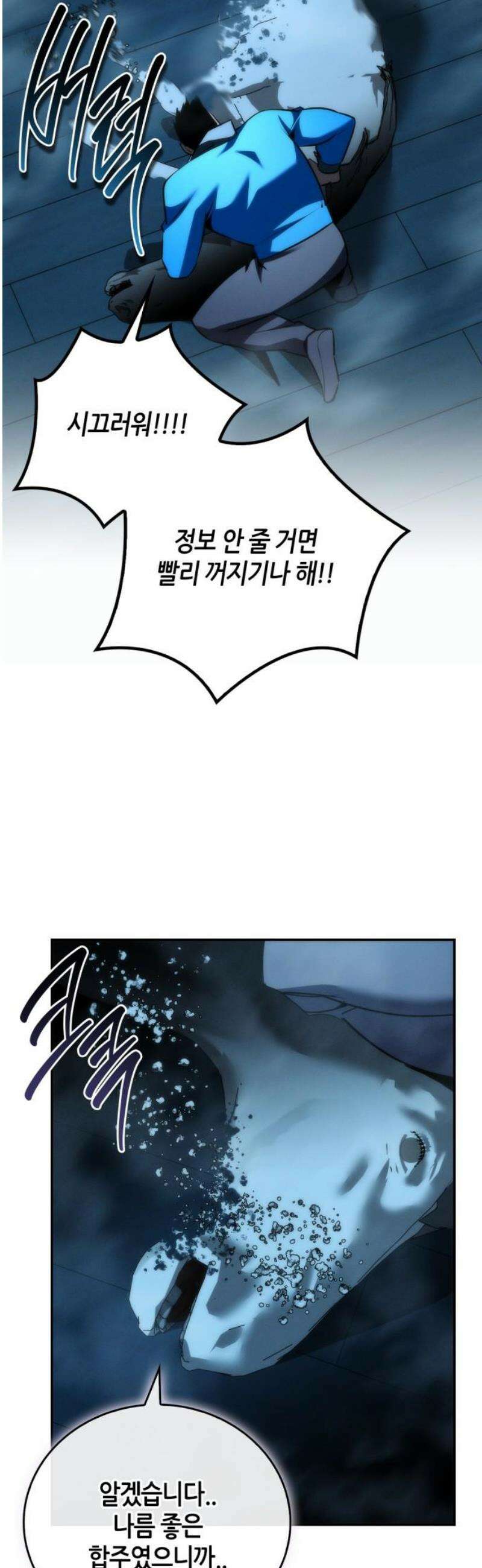 거룩한 밤 : 더 제로 36화 : 죽지 마! 20