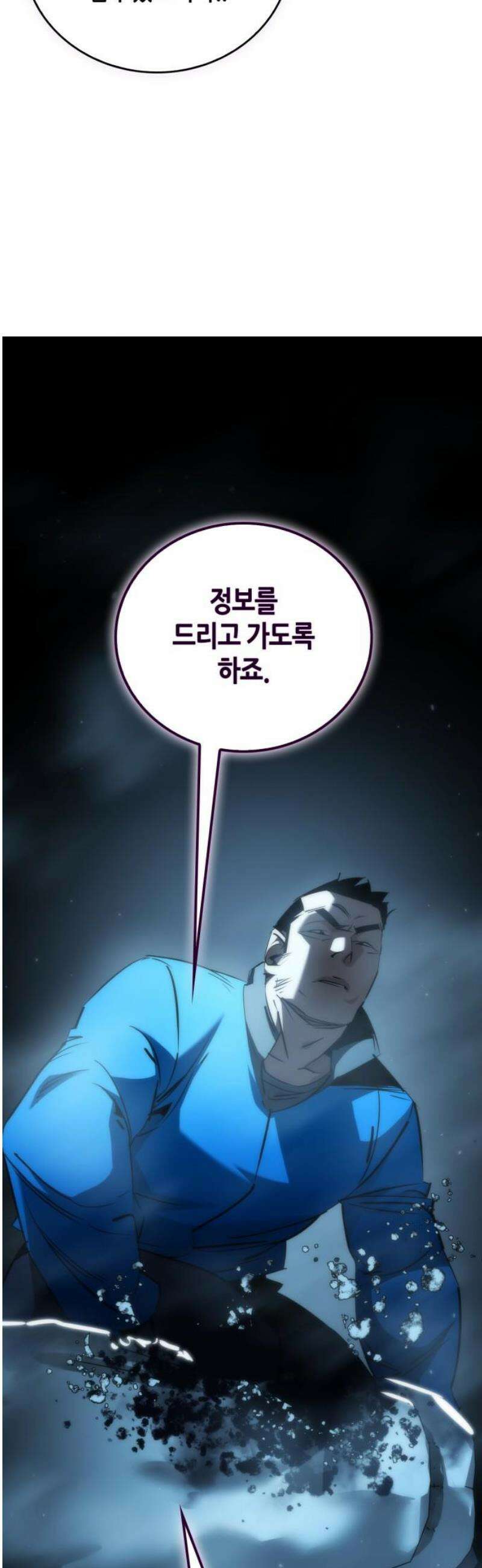 거룩한 밤 : 더 제로 36화 : 죽지 마! 21