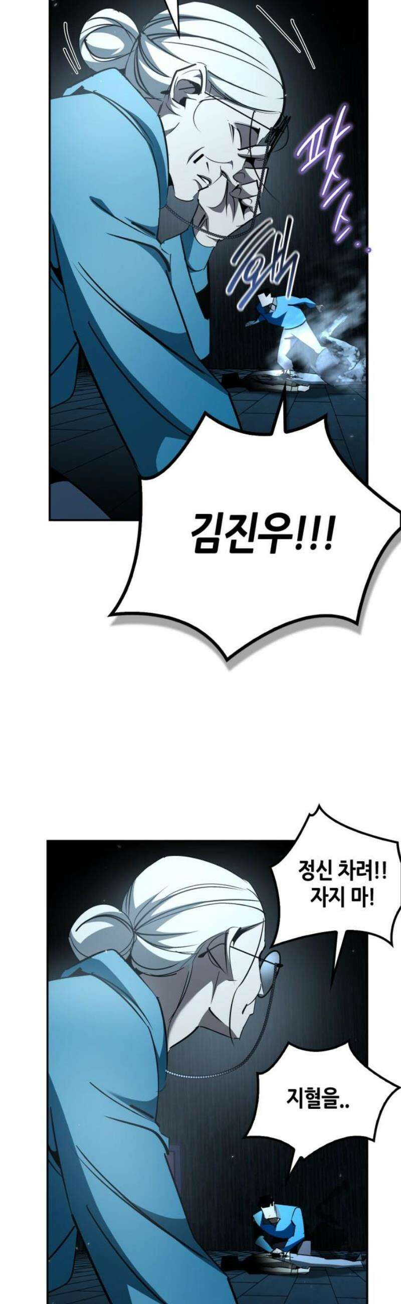 거룩한 밤 : 더 제로 36화 : 죽지 마! 23