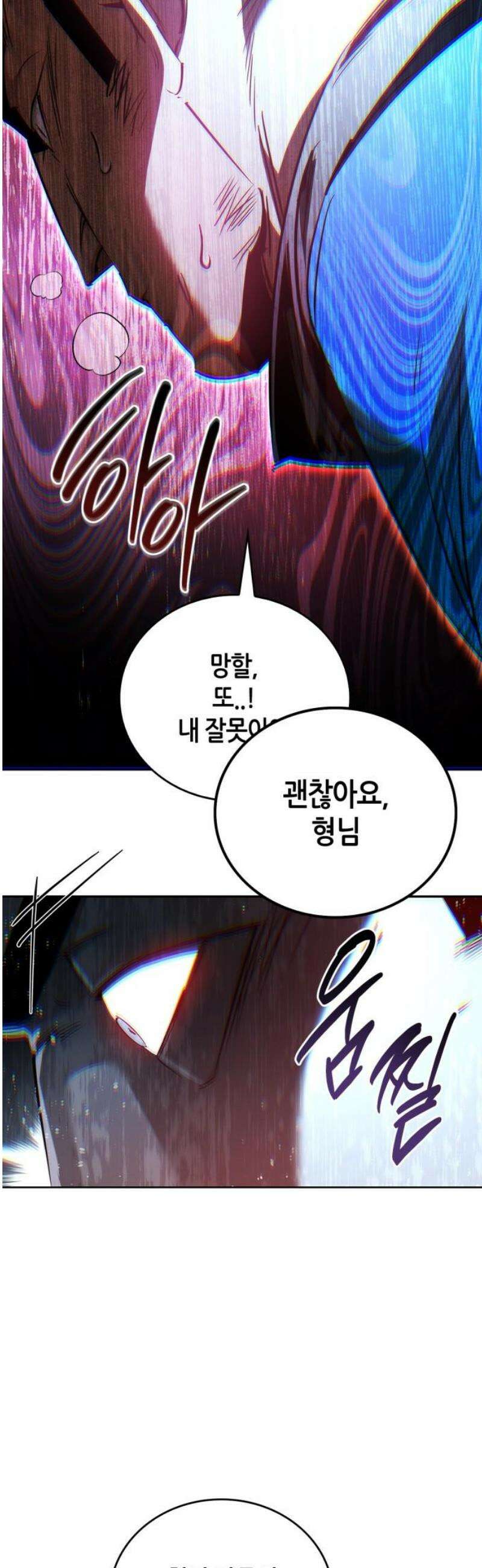 거룩한 밤 : 더 제로 36화 : 죽지 마! 27