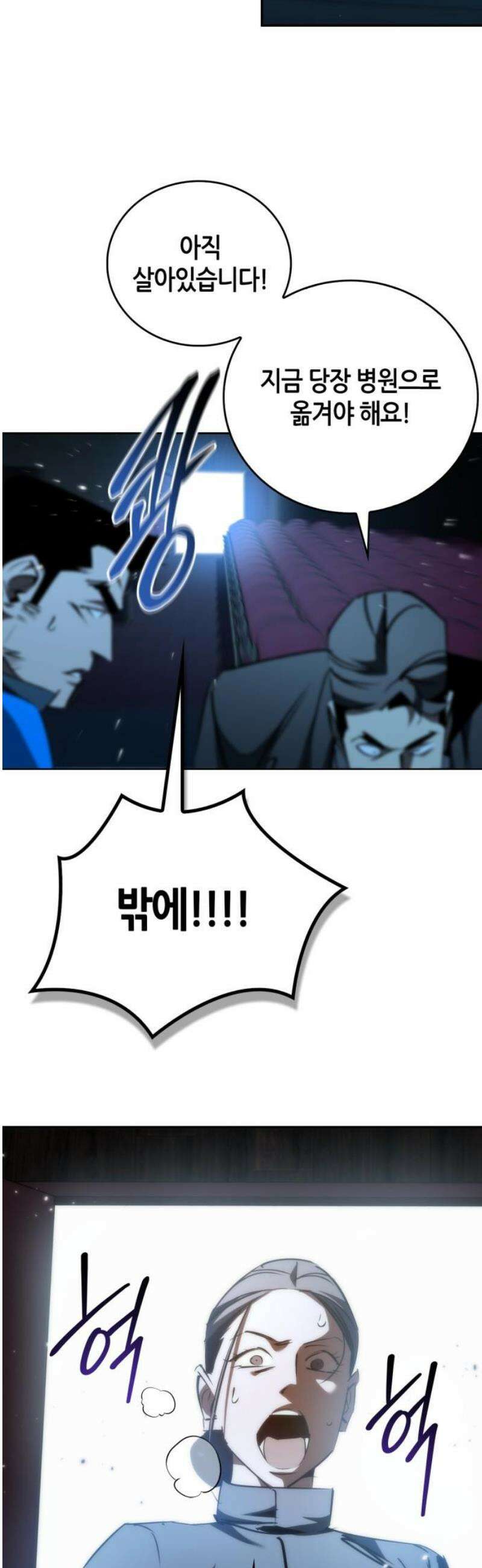 거룩한 밤 : 더 제로 36화 : 죽지 마! 31