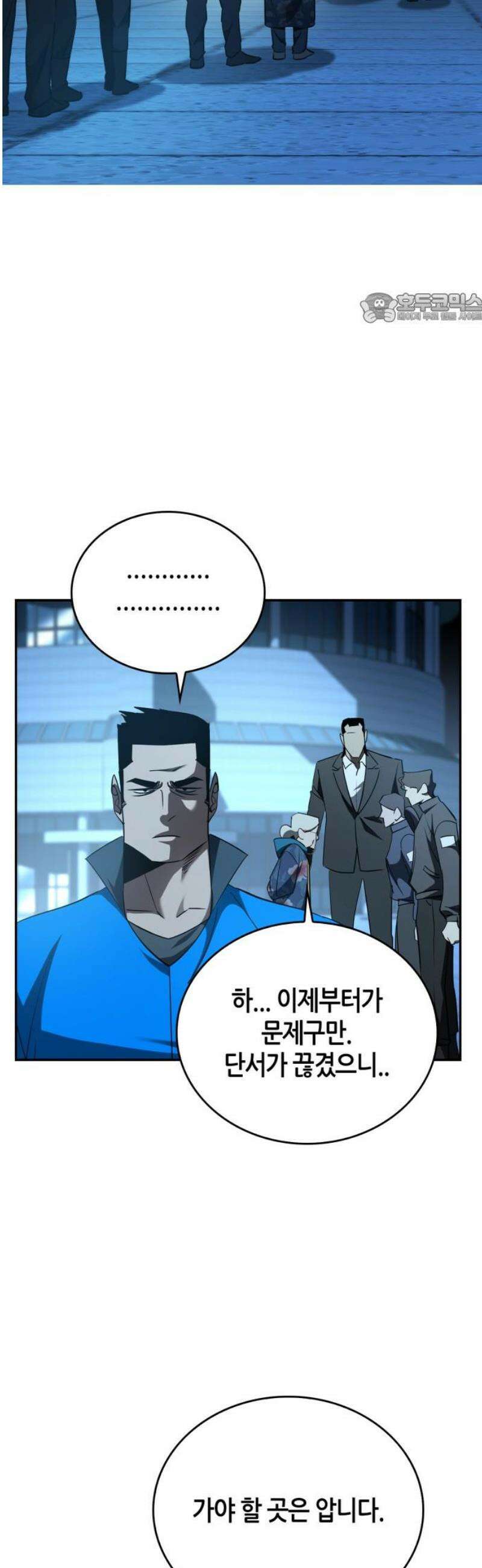 거룩한 밤 : 더 제로 36화 : 죽지 마! 39