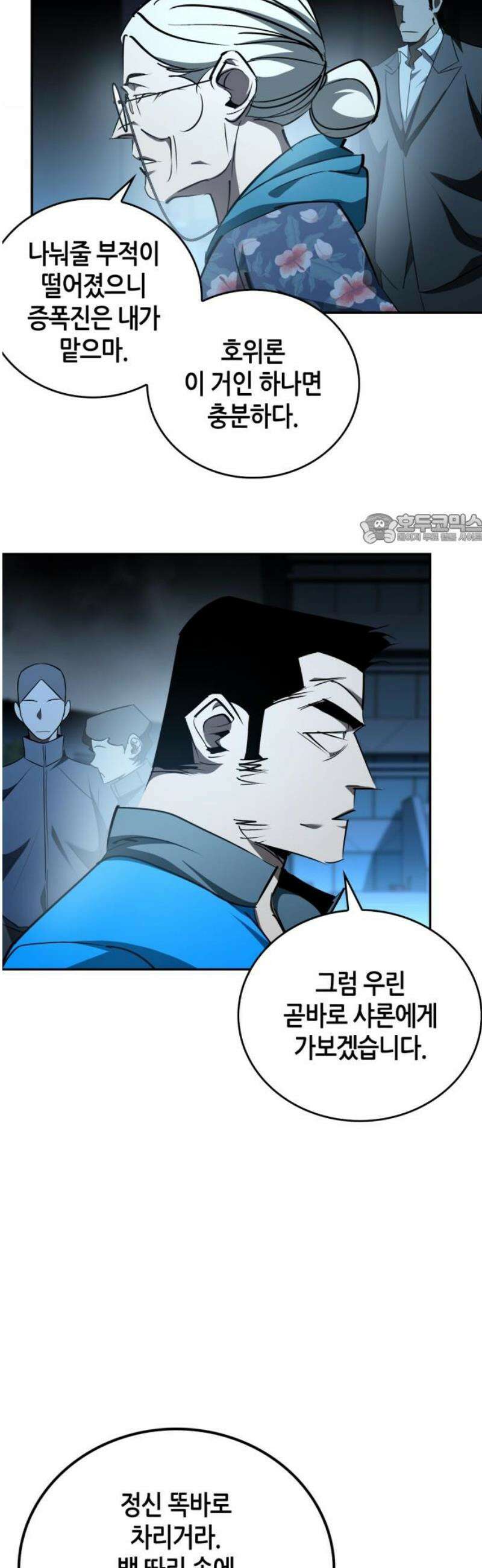 거룩한 밤 : 더 제로 36화 : 죽지 마! 41