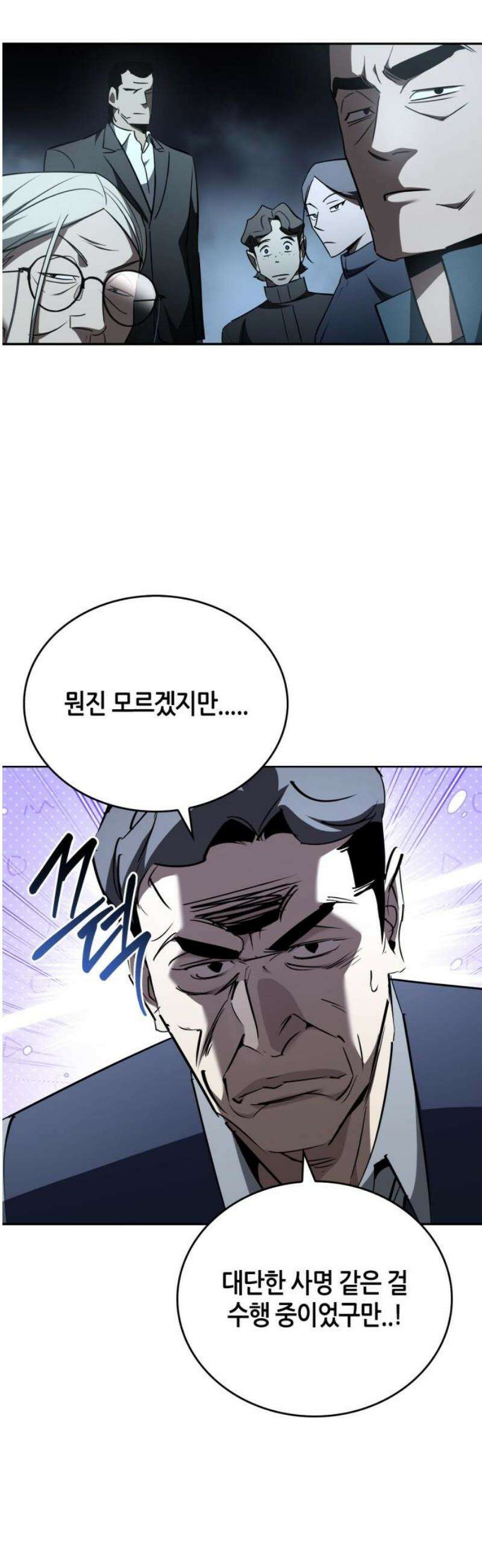 거룩한 밤 : 더 제로 36화 : 죽지 마! 44