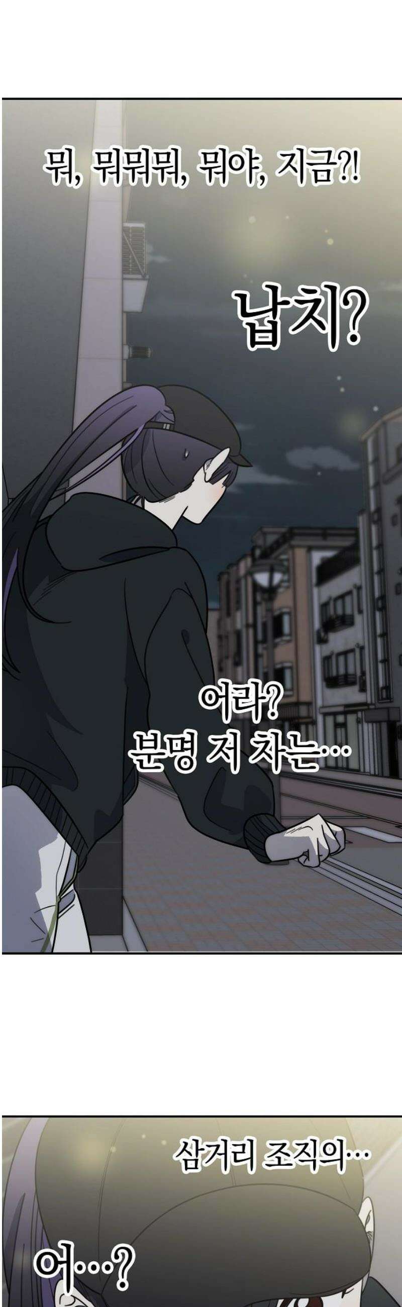 합법적 연재 구역 46화 우읍?! (2) 6