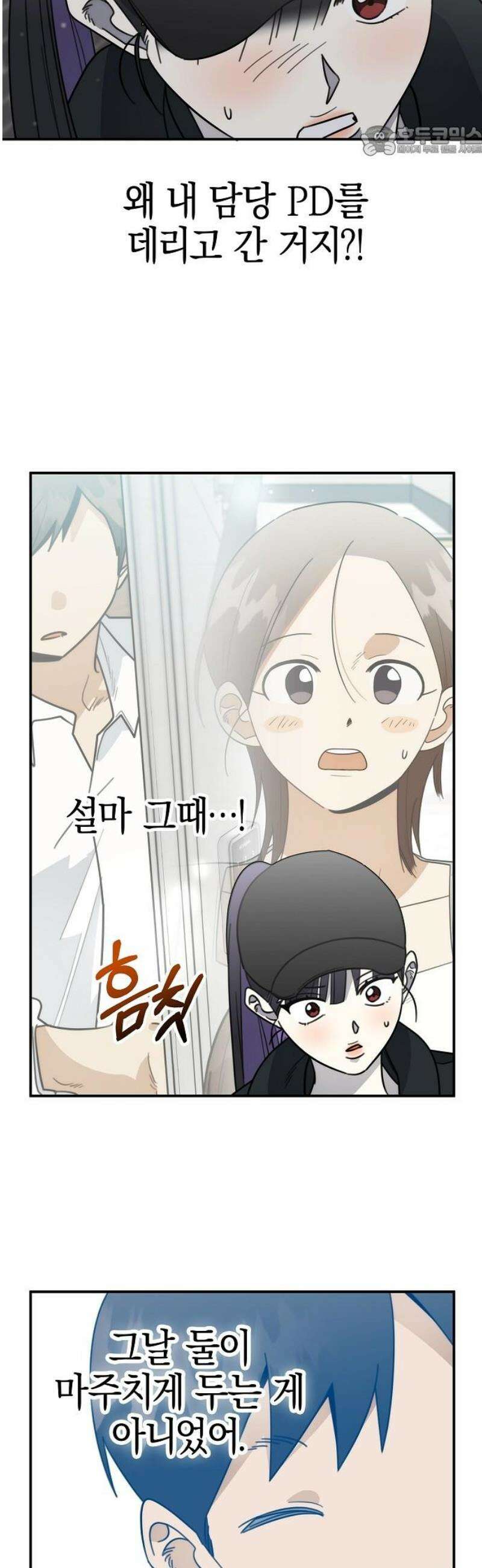 합법적 연재 구역 46화 우읍?! (2) 7