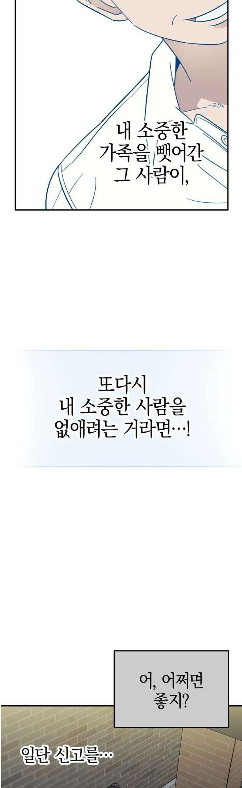합법적 연재 구역 46화 우읍?! (2) 8