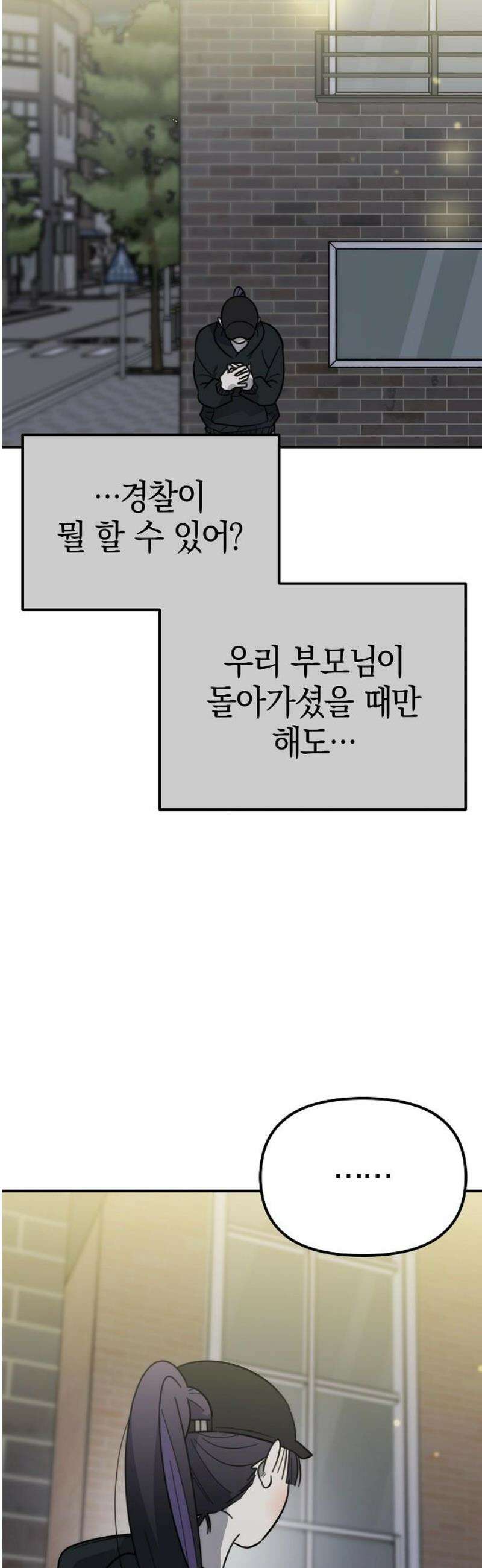 합법적 연재 구역 46화 우읍?! (2) 10