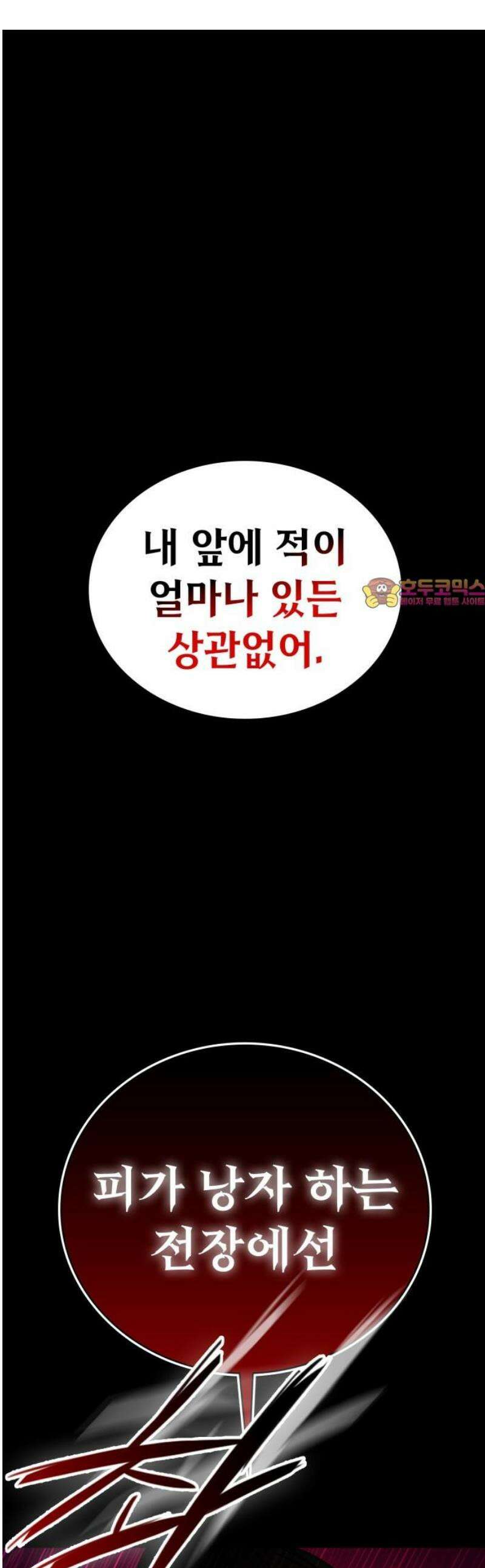 데이워커 50화 1
