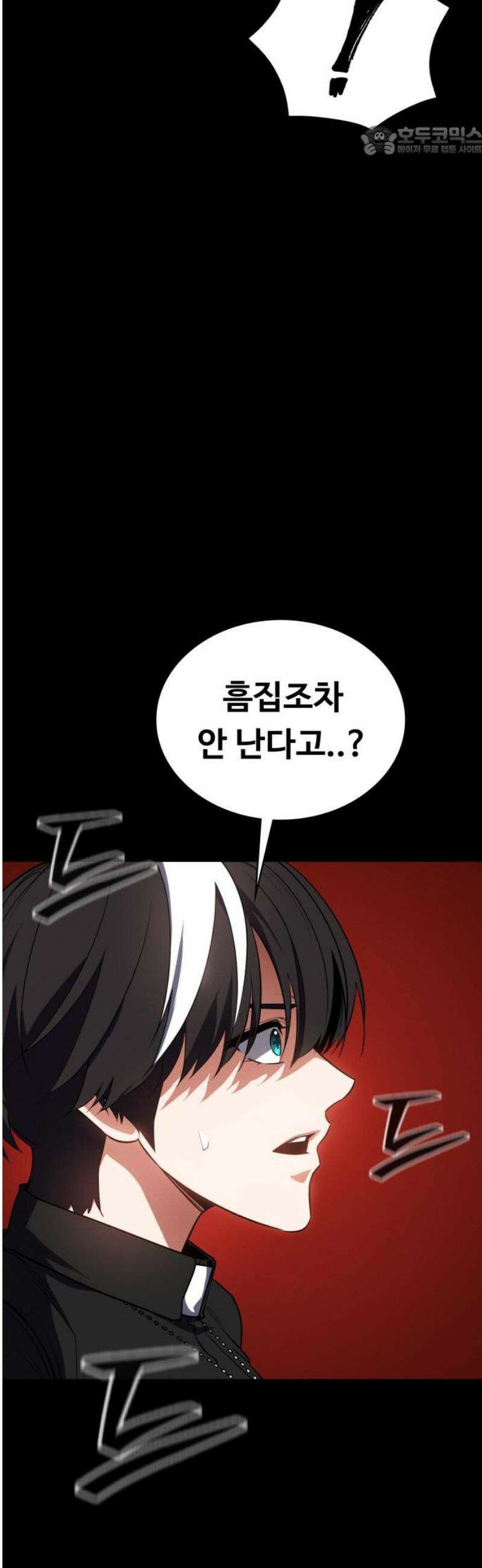 데이워커 50화 7