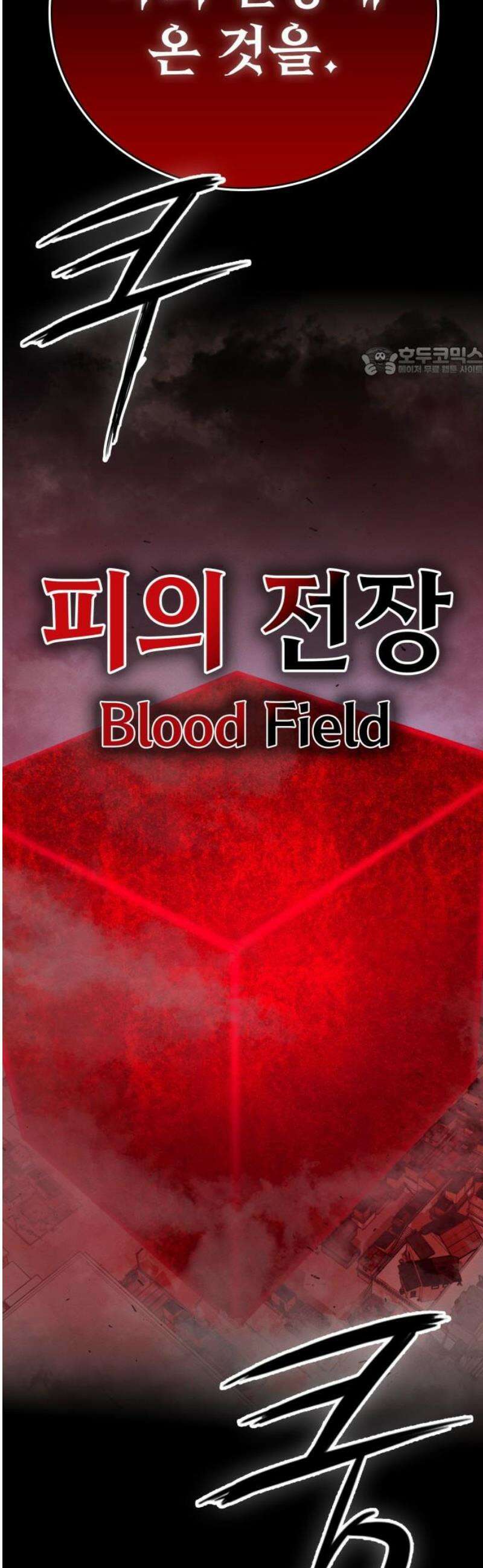 데이워커 50화 9
