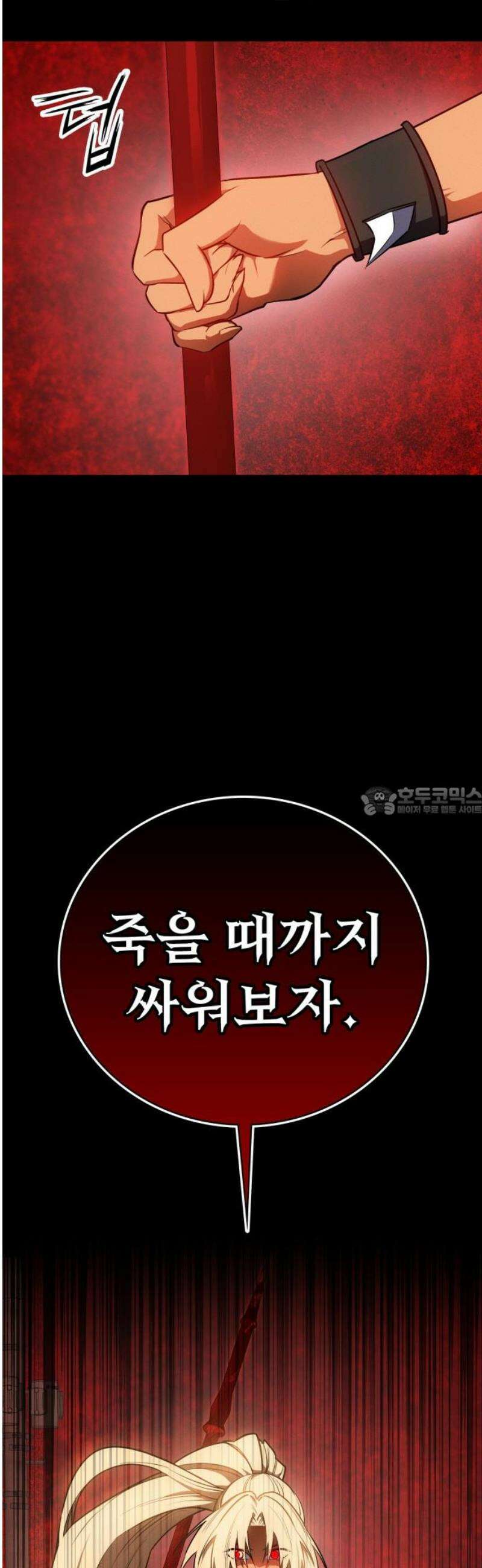 데이워커 50화 13
